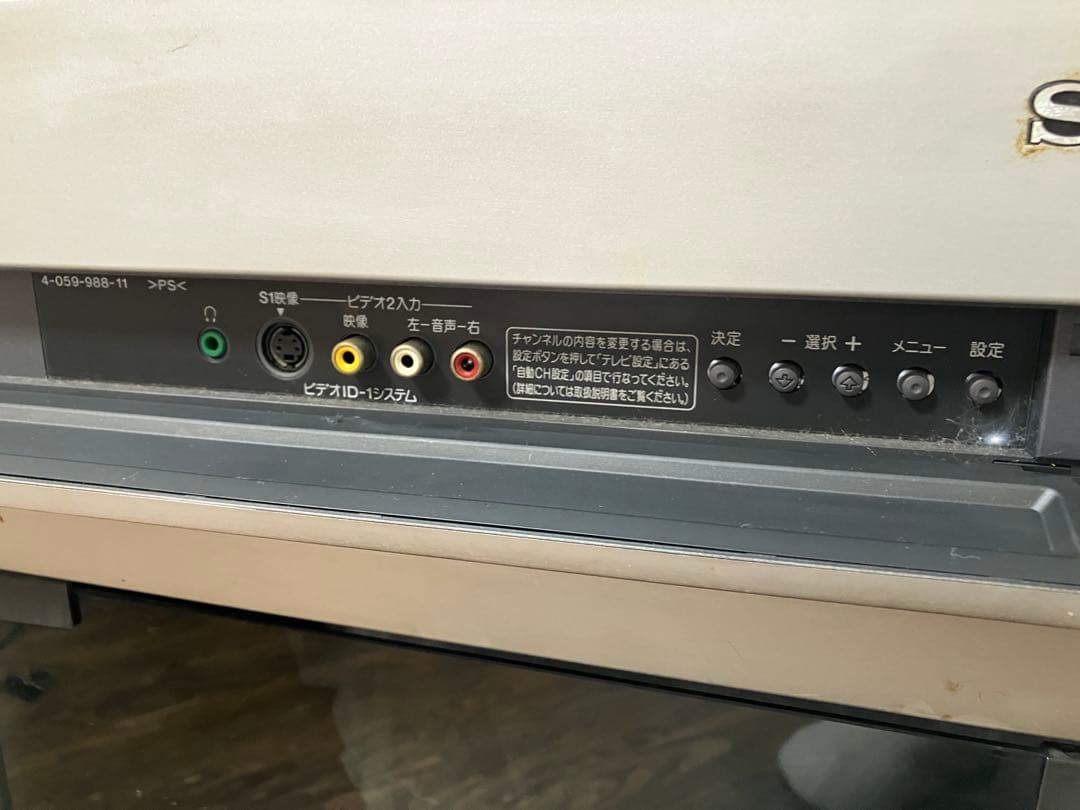 森*山様 SONY KV-32DRX7 ブラウン管テレビ トリニトロン - メルカリ