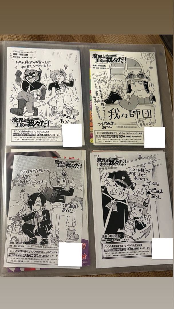 魔界の主役は我々だ！全巻初版セット 特典付き - メルカリ