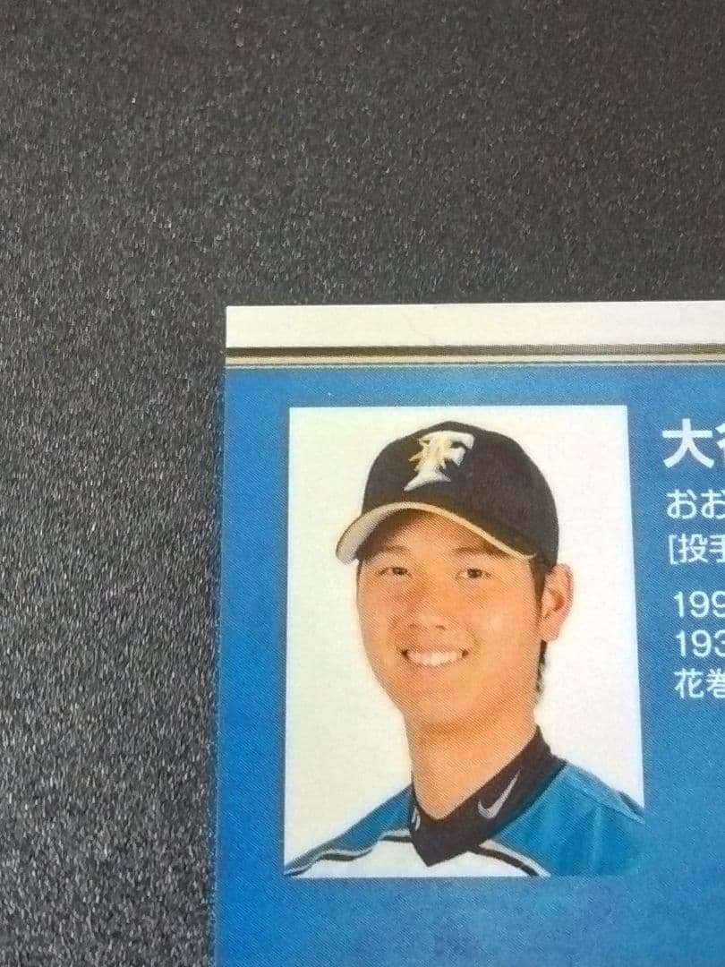 大谷翔平 ルーキーカード 2013 BBM 打者 日本ハムファイターズ