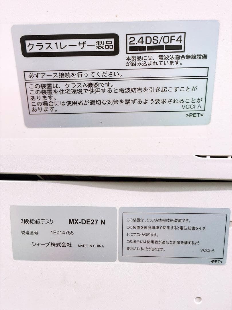 SHARP デジタルフルカラー複合機 MX-2661 取説 CD-ROM付き - メルカリ
