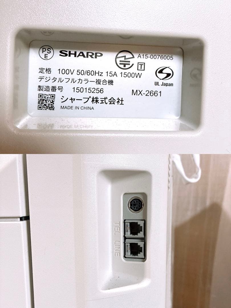 SHARP デジタルフルカラー複合機 MX-2661 取説 CD-ROM付き - メルカリ