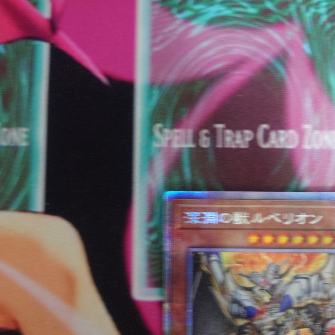 遊戯王 深淵の獣ルベリオン プリズマティックシークレットレア - メルカリ