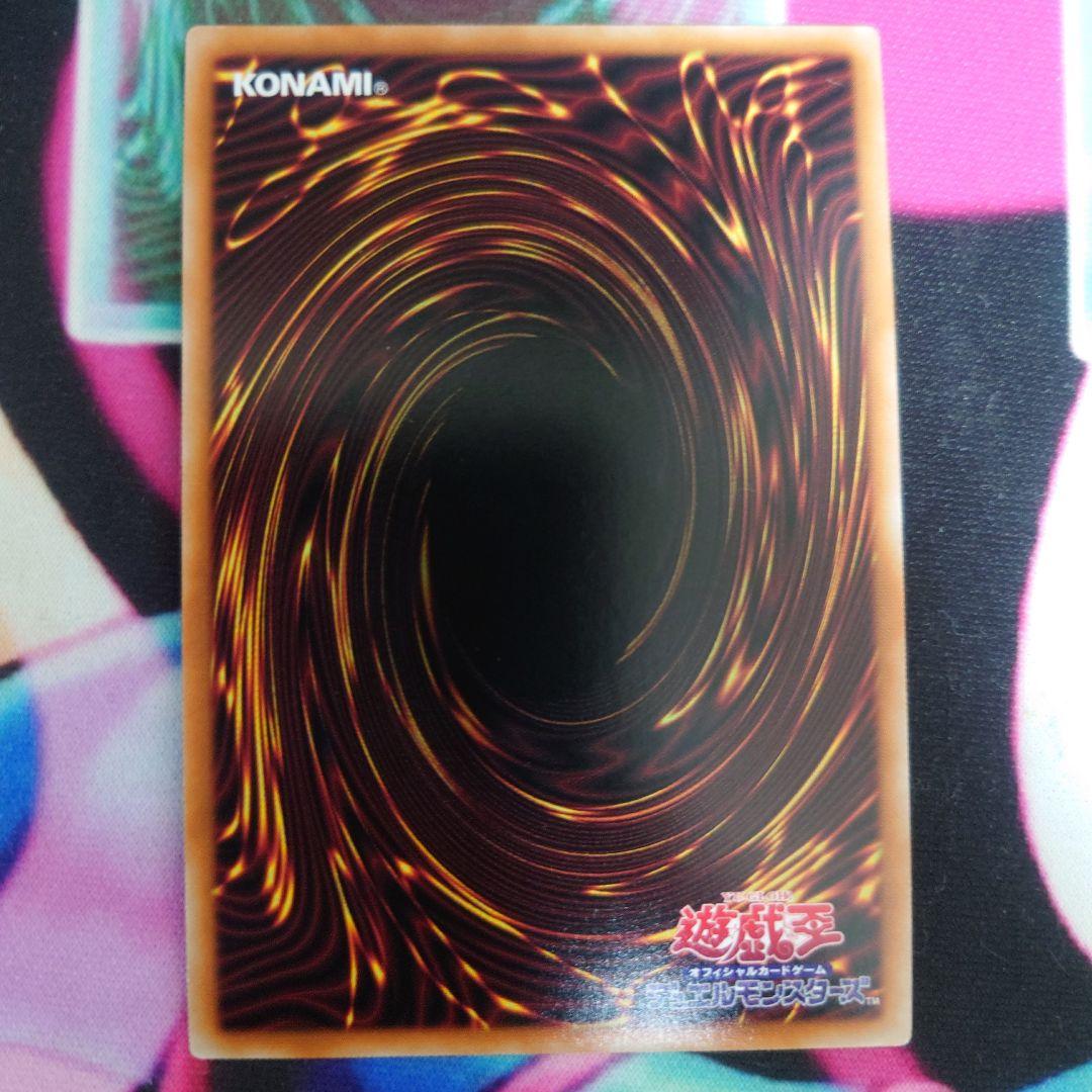 遊戯王 深淵の獣ルベリオン プリズマティックシークレットレア - メルカリ