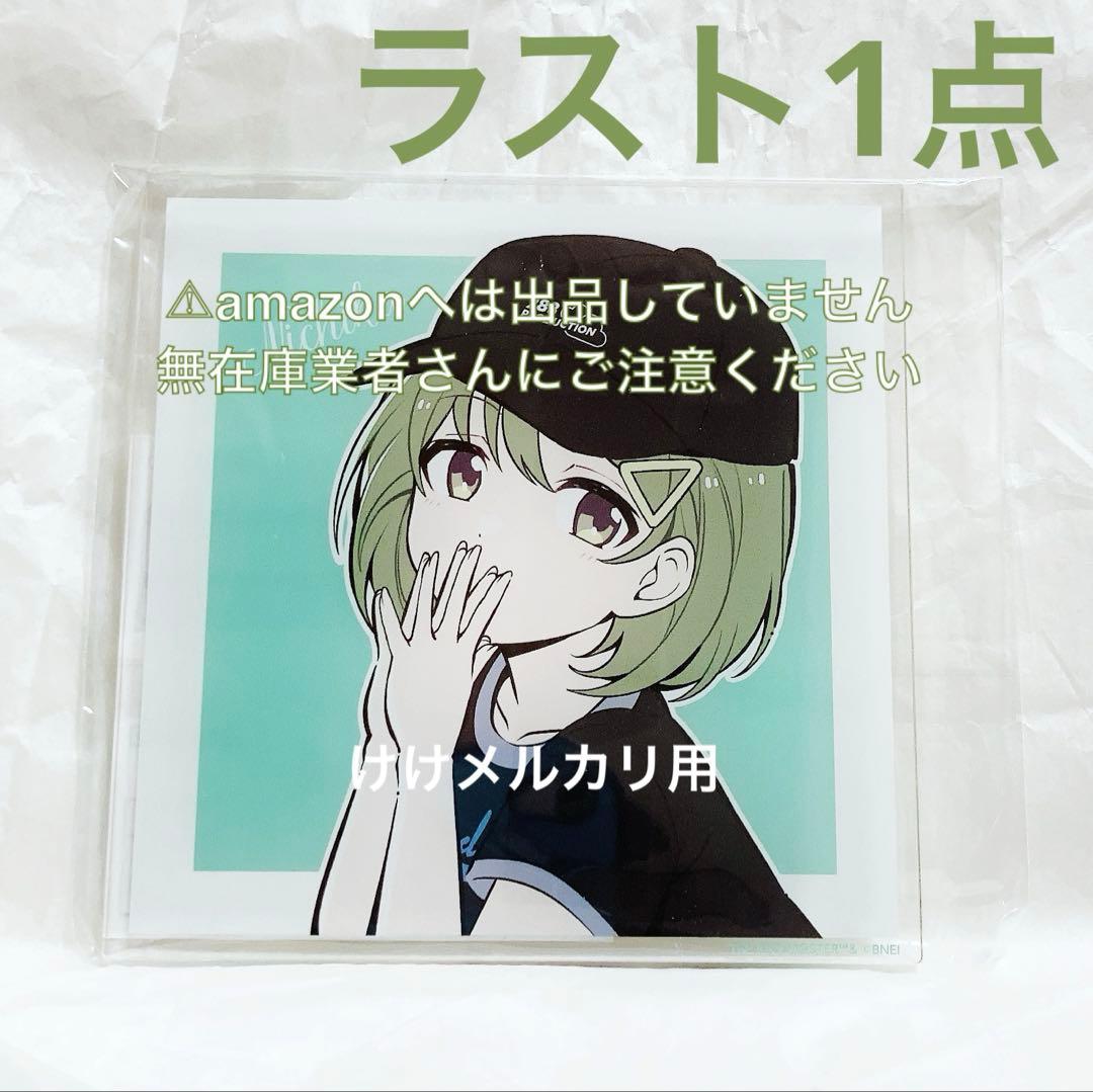 七草にちか シャニアニ 1st アクリルパネル 限定品 未開封 シャニマス