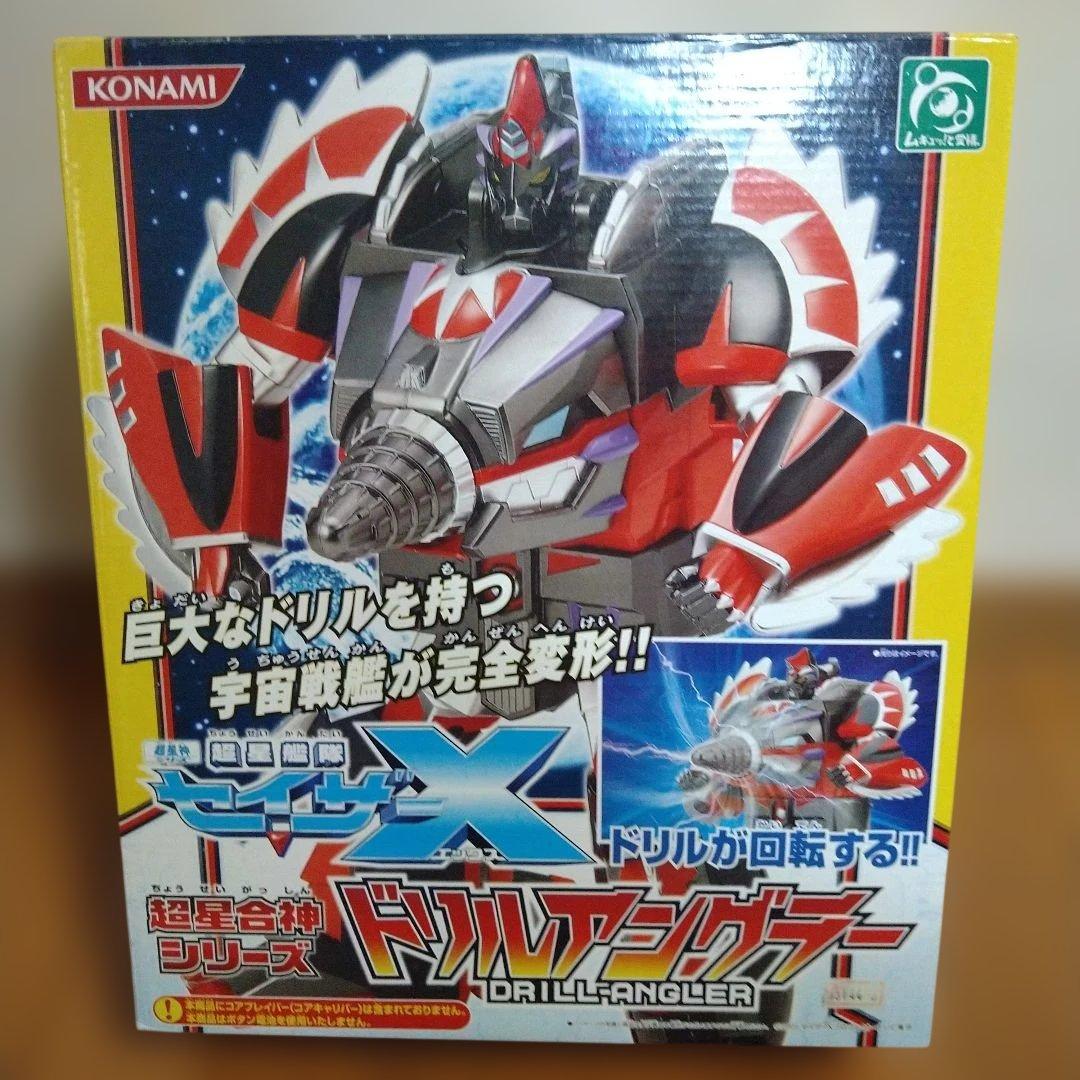 ドリルアングラー 超星艦隊セイザーX 超星合体 シリーズ【未開封品】 超星合神シリーズR-6 流星神ドリルアングラー 超星艦隊セイザーX コナミ
