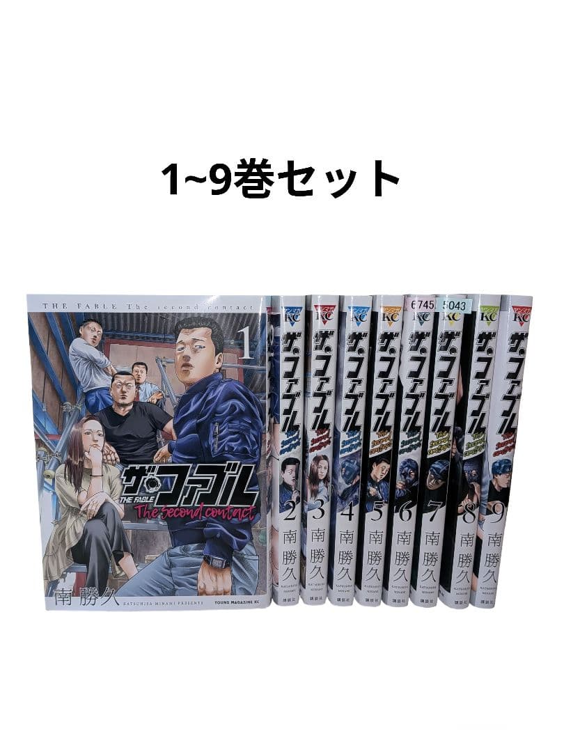 ザ・ファブル 2nd the second contact 1~9全巻セット - メルカリ