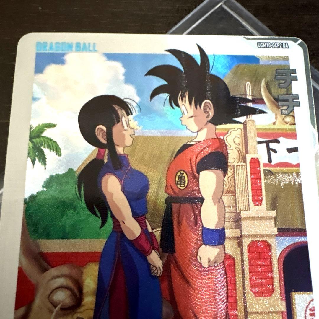 ugm10-gcp2 da チチ ドラゴンボール無印 天下一武道会ドラゴンボール