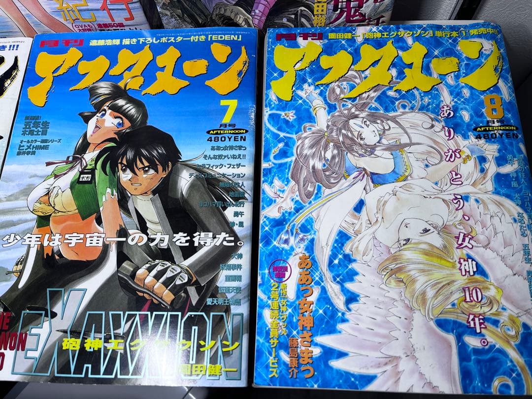 1988 昭和63‼️希少 アフタヌーン5-11巻 7冊セット