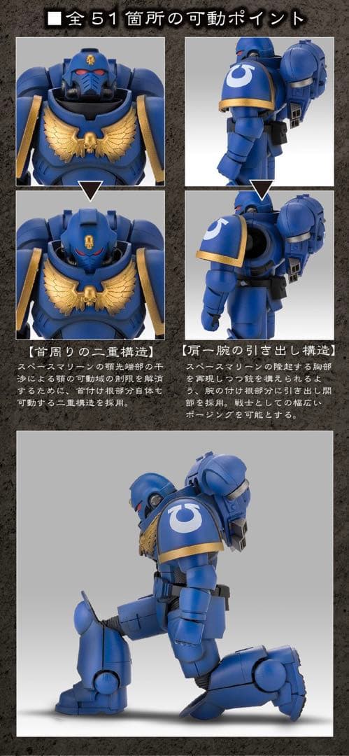 ウォーハンマー ウルトラマリーン プライマリス・インターセッサー