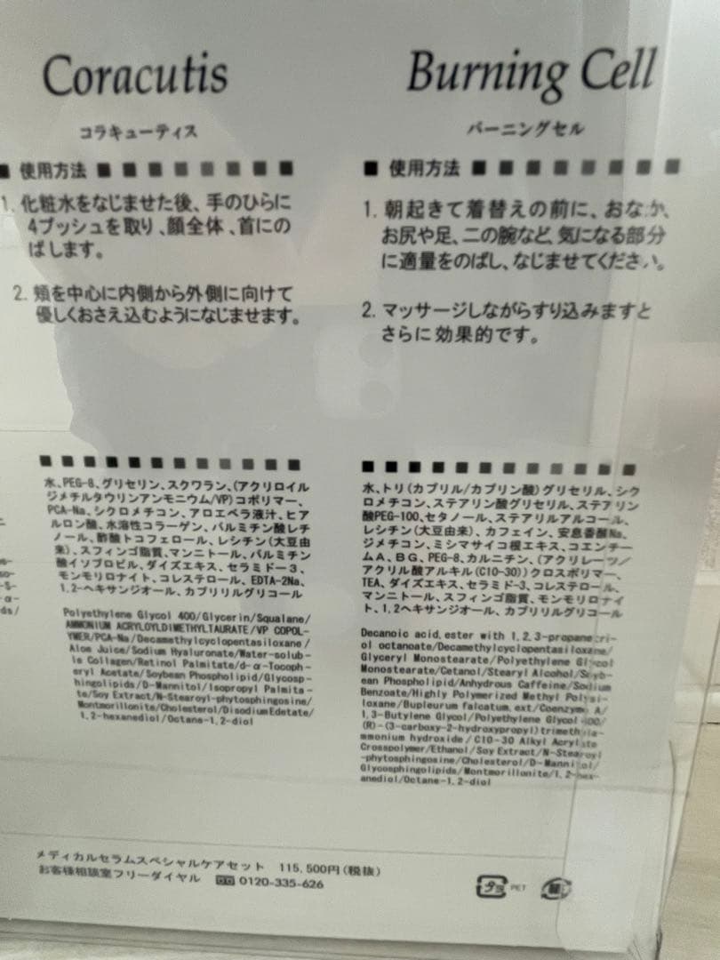 yr 2セット クレイビューシリーズ スペシャルケアセット 未使用長期