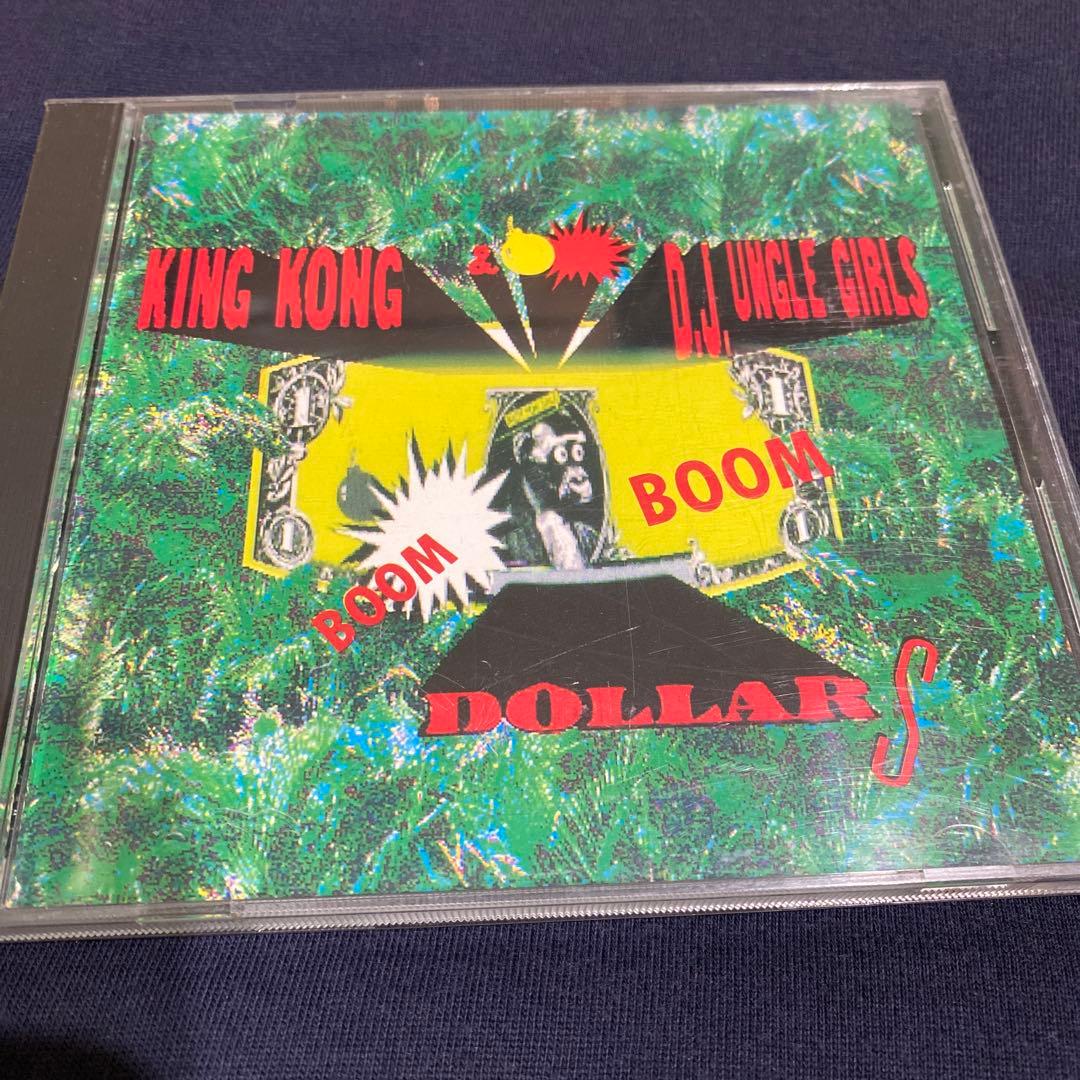 キングコング＆ジャングル ガールズ/恋のブンブンダラー 《ユーロ