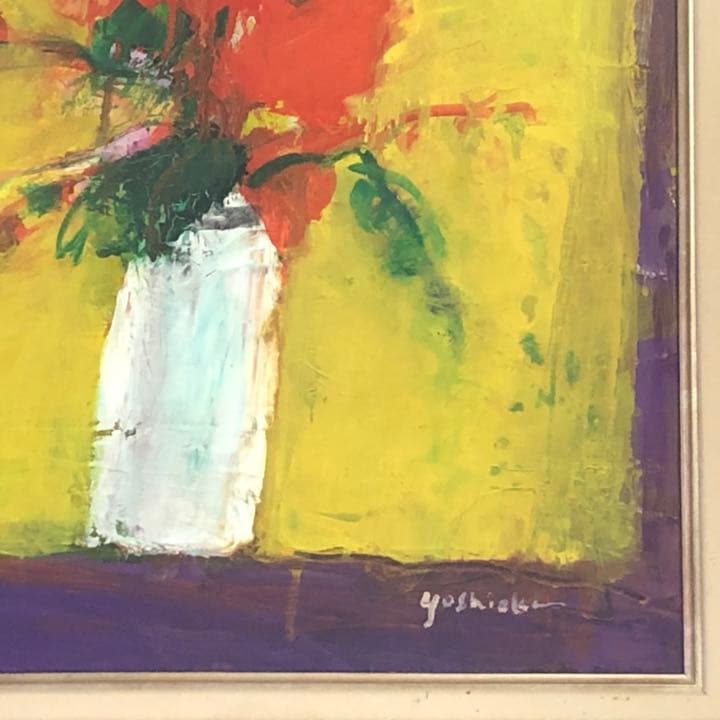 吉岡耕二 花 油絵 F10号 サロン ドートンヌ正会員 大阪出身 百貨店取扱