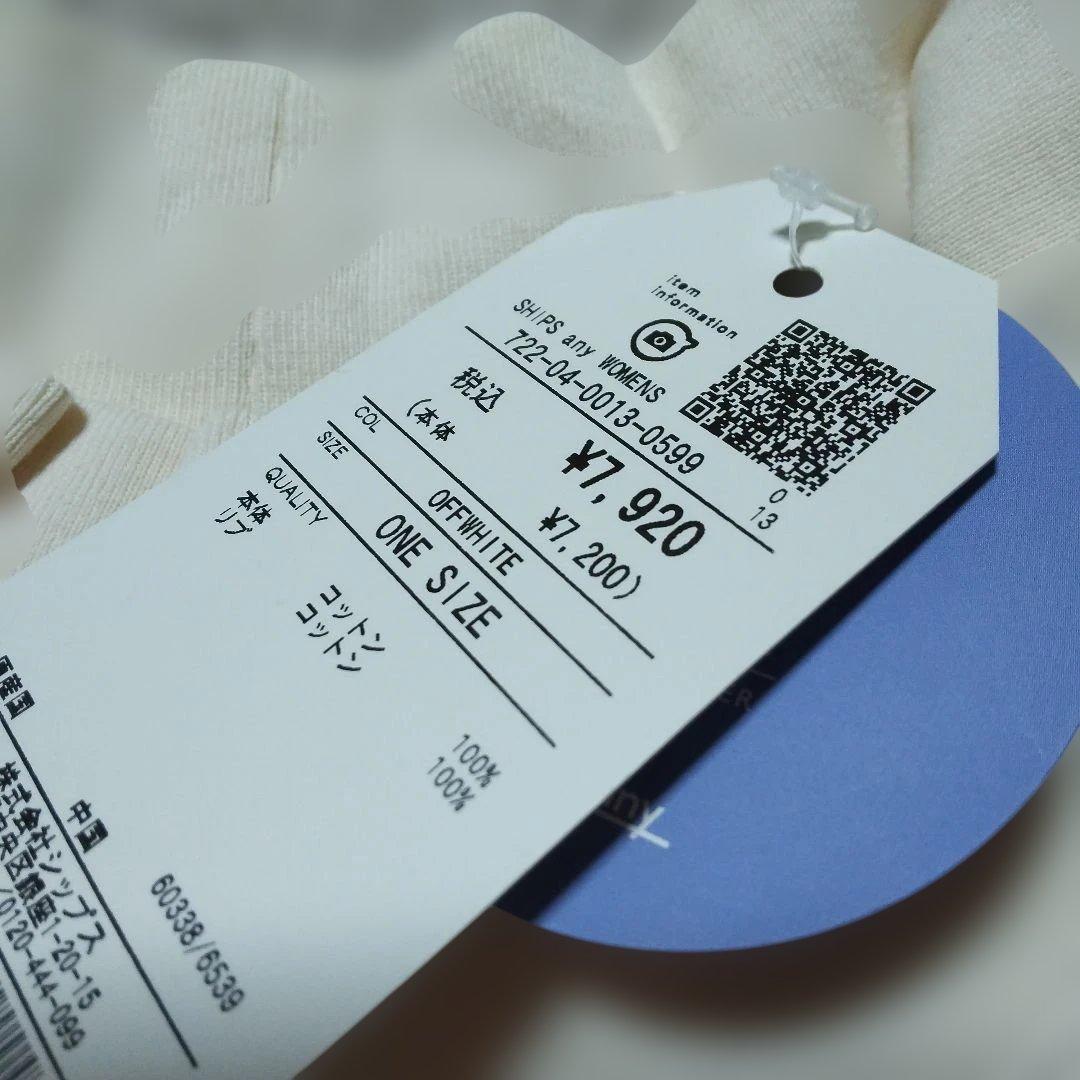 えみすんさま専用 タグ付き新品SHIPS any:ハイネックプルオーバー