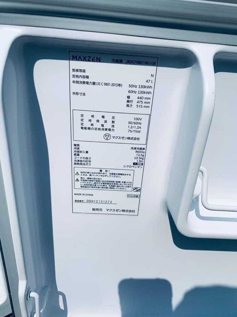 ♻️ MAXZEN 冷凍冷蔵庫 JR047HM01WH - メルカリ