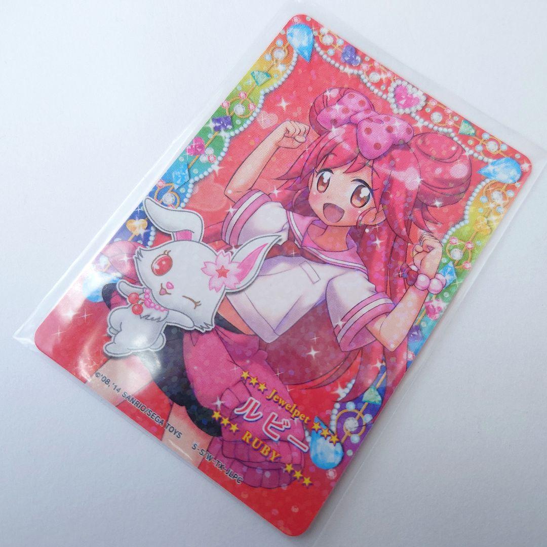 まほうのエプロン レディ ジュエルペット ももな - メルカリ