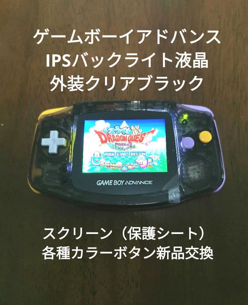 ゲームボーイアドバンス ips 新品 外装シェル クリアブラック - メルカリ