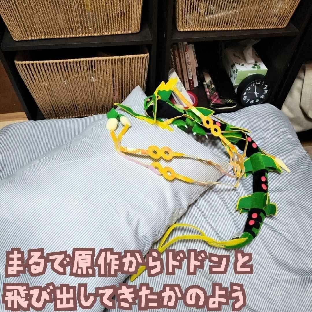 圧縮無メガレックウザ ポケモン ぬいぐるみ 大きい 緑 マスコット