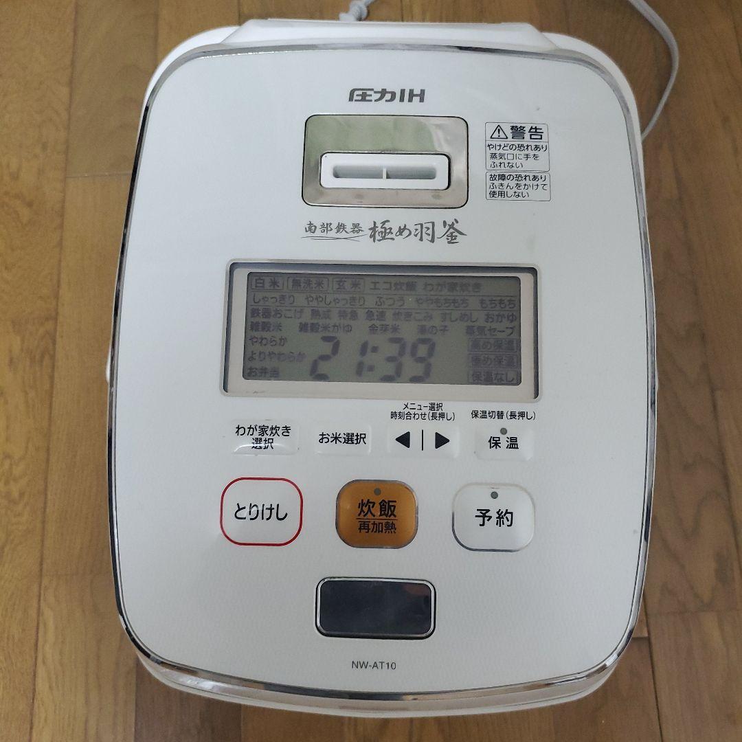 圧力IH炊飯器 NW-AT10 ホワイト 楽天市場】象印炊飯器nw-at10の通販
