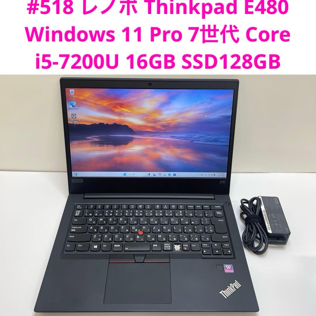 #518 レノボ Thinkpad E480 i5-7200U 16GB Lenovo ThinkPad E480 14