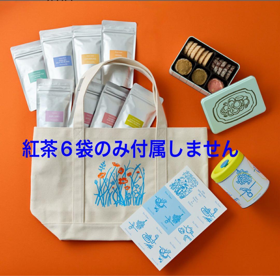 アフタヌーンティー ニューイヤーズバッグ2026 チケット付き