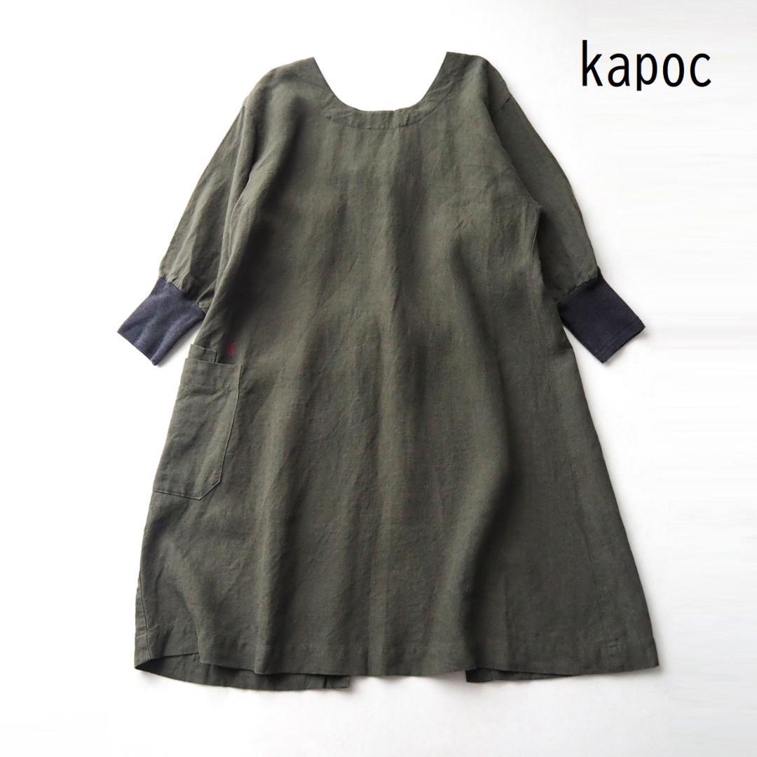 kapoc カポック ファーストモデル 2way ハウスワーキングコート カーキ kapoc カポック ファーストモデル 2way ハウスワーキングコート カーキ
