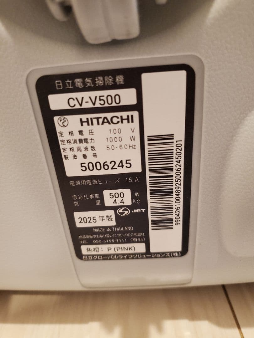掃除機 HITACHI CV-V500 2025年製 純正紙パック5枚入×2袋付 - メルカリ
