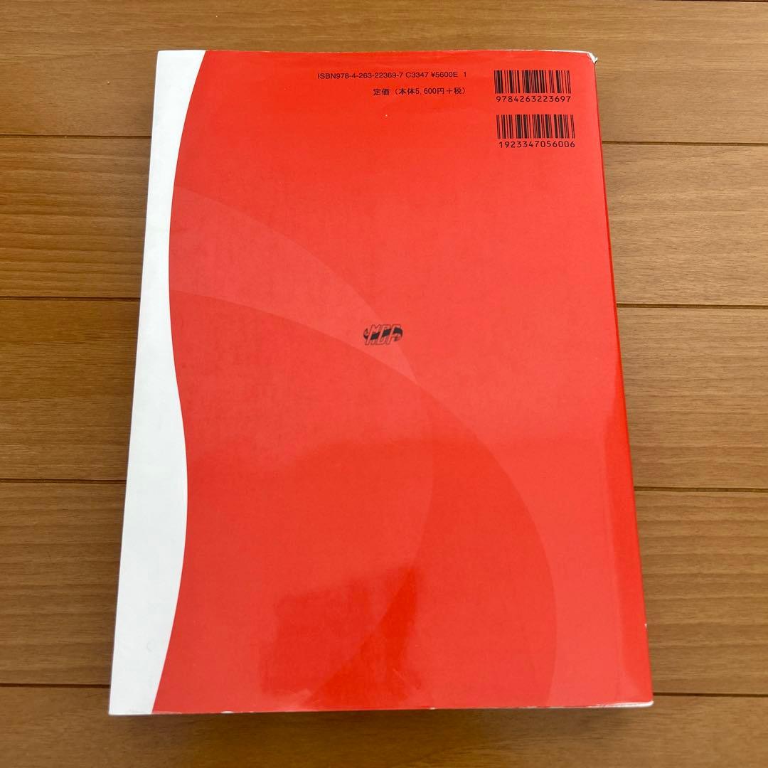 免疫検査学 赤本 臨床検査技師国家試験 医歯薬出版株式会社 臨床検査学