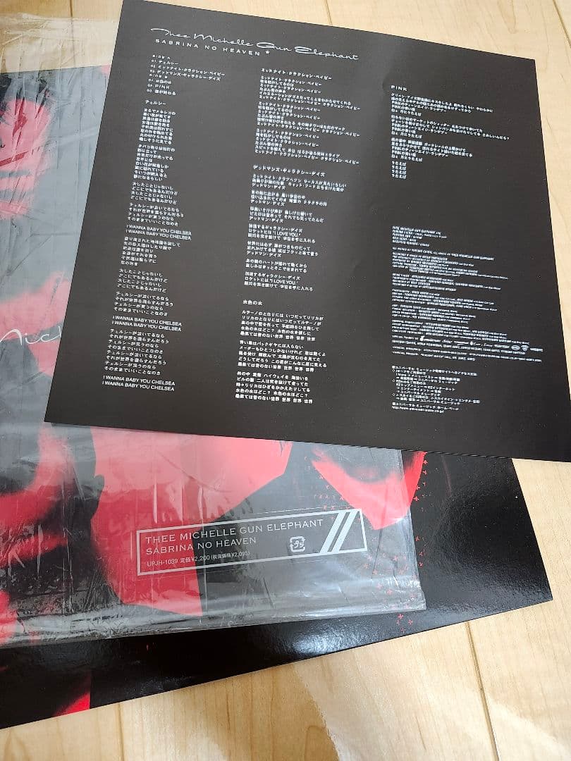 ミッシェルガンエレファント/Sabrina No Heaven