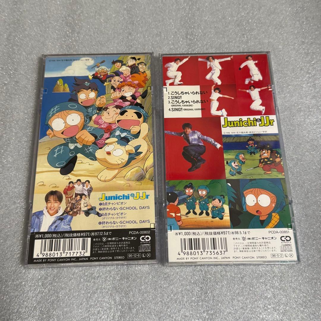 Junichi&JJr✕忍たま乱太郎☆8cmシングルCD2枚セット - メルカリ
