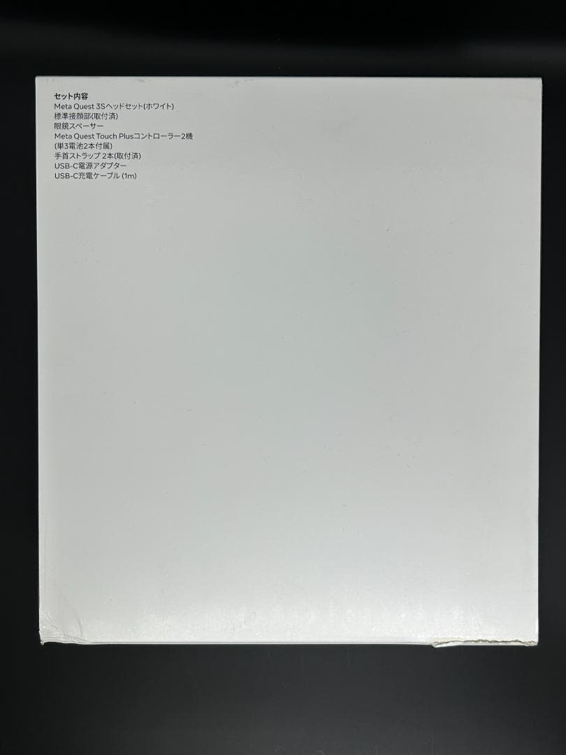 Meta Quest 3S 128GB 新品未開封 外箱に破れ・凹みあり - メルカリ