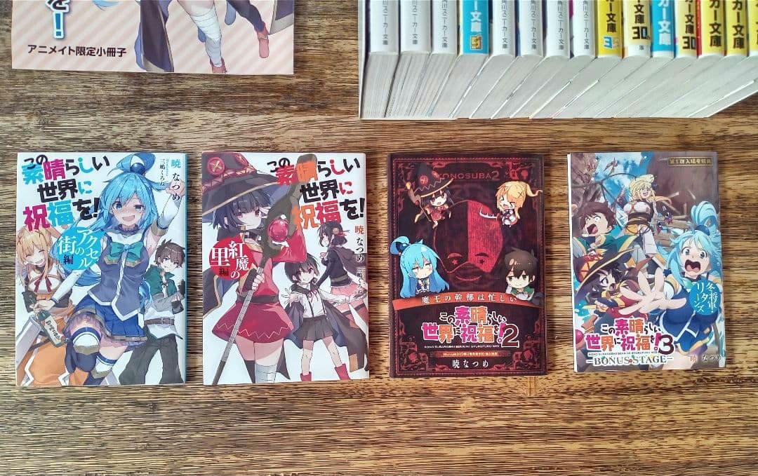 このすば全17巻＋スピンオフ9冊＋あの愚全7巻＋1冊＋小冊子5冊 39冊セット