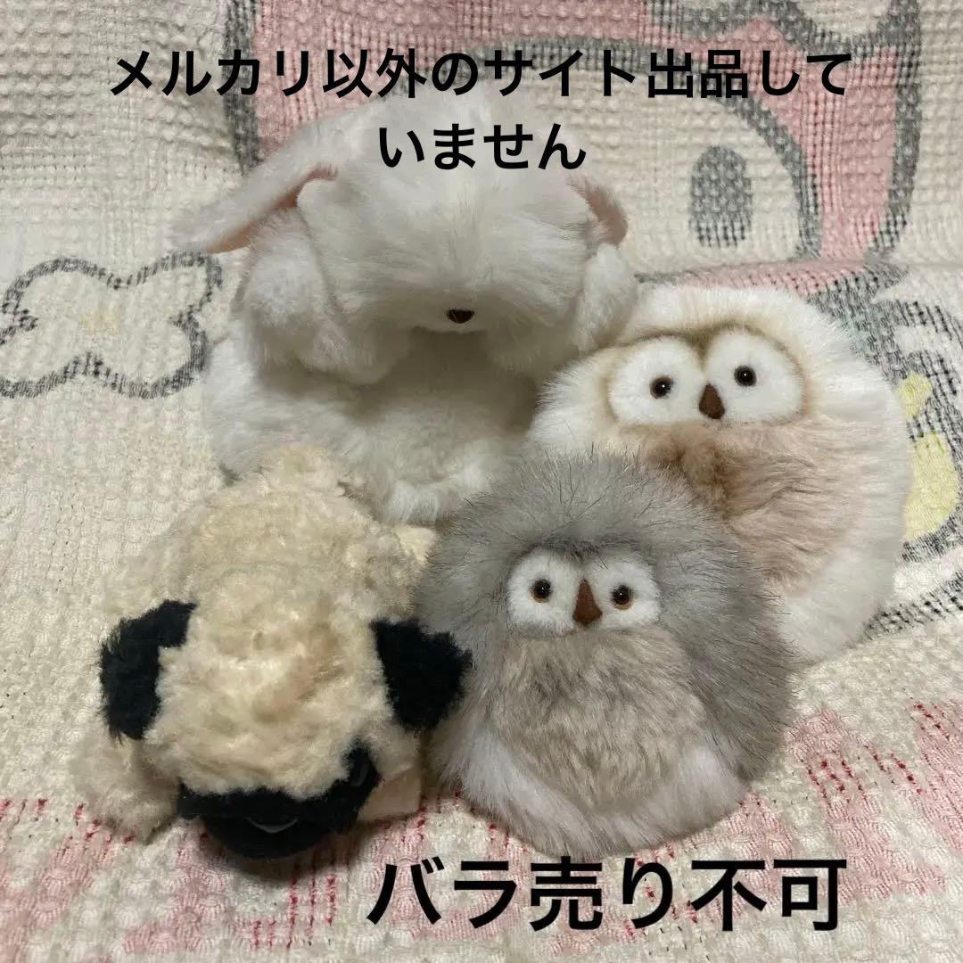 モンスイユ モニカ＆パプス＆ルイーズ2こ 中古品 - メルカリ