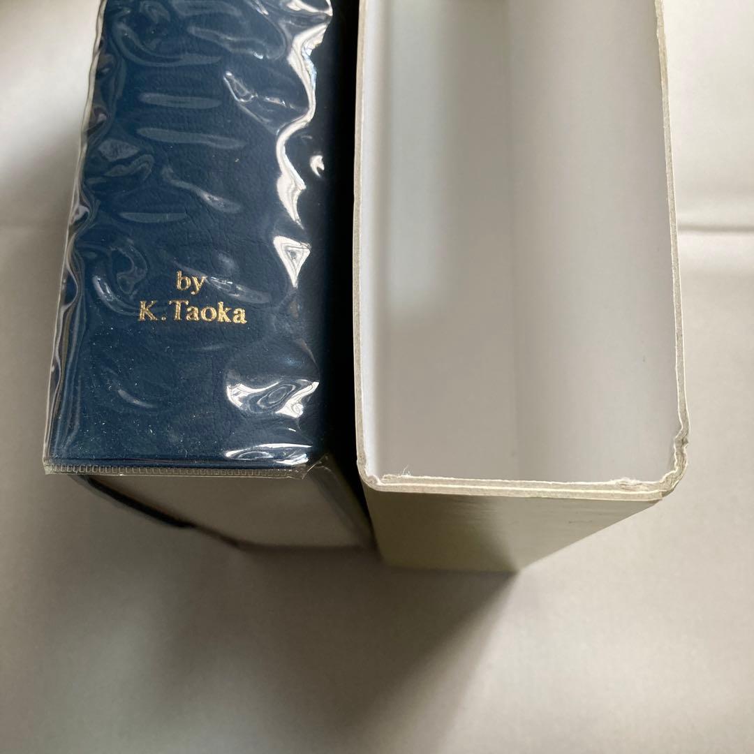 接頭辞・接尾辞・連結形 英和辞典 田岡喜作 1997年 西日本放送 匿名