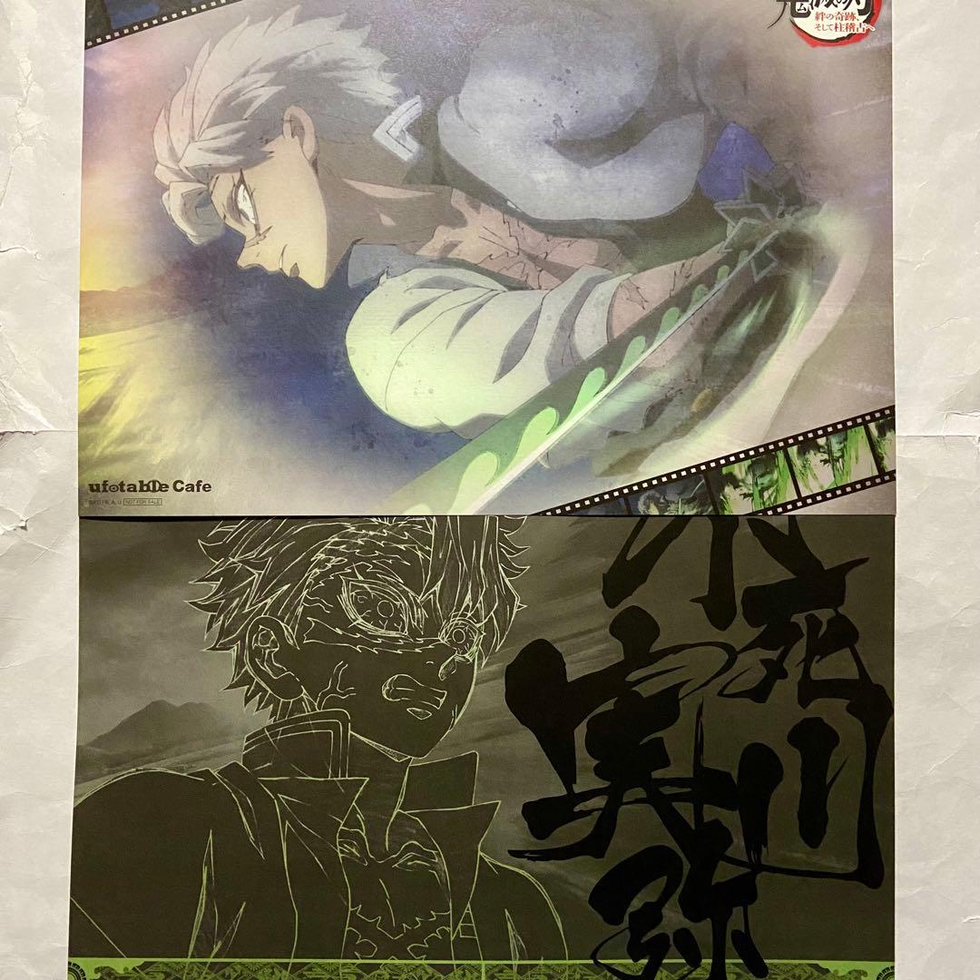 鬼滅の刃 不死川実弥、玄弥 ufotableダイニング ワールドツアー ポスター