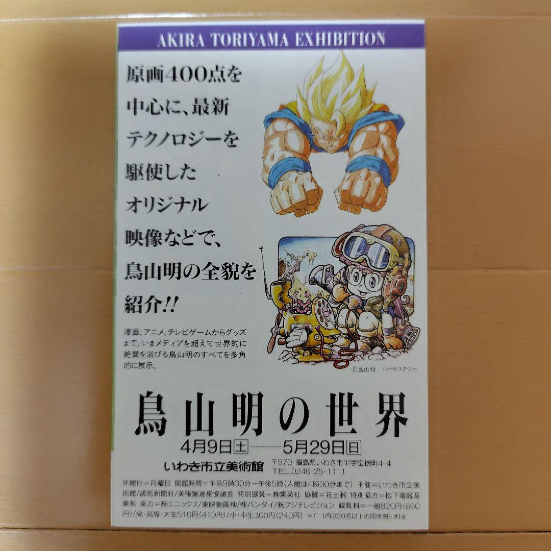 (値下げ)集英社コミックスニュース 70枚 ＆ワンピース4巻初版+3枚おまけ付き