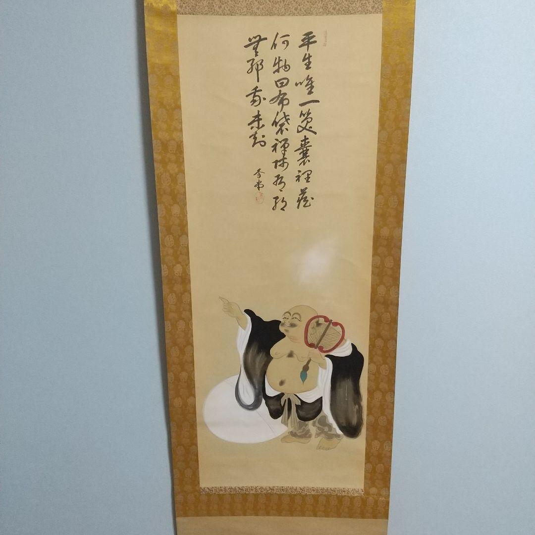 掛軸 掛け軸 七福神 布袋様 布袋図 日本画 - メルカリ