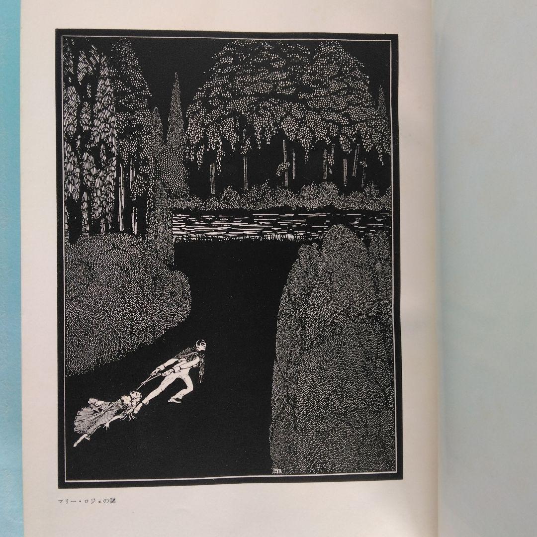 《希少・初版》「ポオ全集」全3巻　1,500部限定　東京創元社