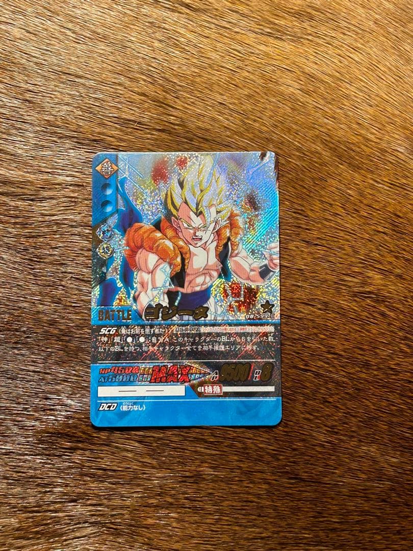 ドラゴンボール ゴジータ DB-599-Ⅱ 絶版 dbz241212-IC.jpg