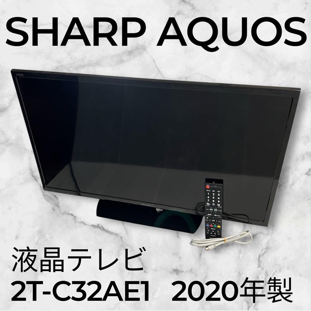 2020年製・極美品】SHARP AQUOS 液晶テレビ 2T-C32AE1 - メルカリ