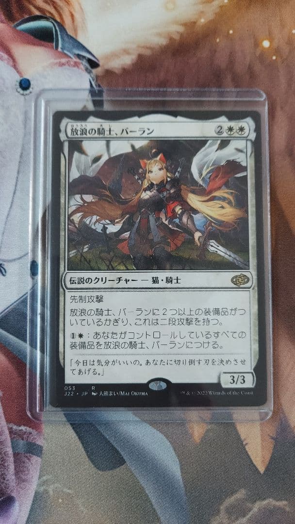 MTG 放浪の騎士、バーラン アニメ絵 日本語 1枚 - メルカリ