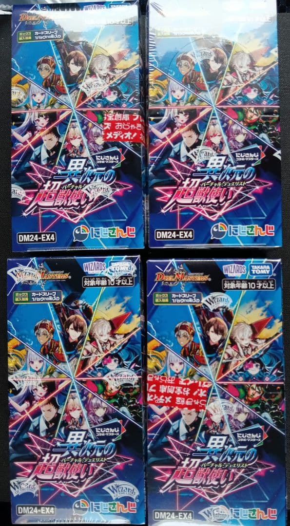 デュエマ にじさんじ 異次元の超獣使い シュリンク付き 4ボックス DM24-EX4 デュエル・マスターズTCG にじさんじコラボ・マスターズ「異