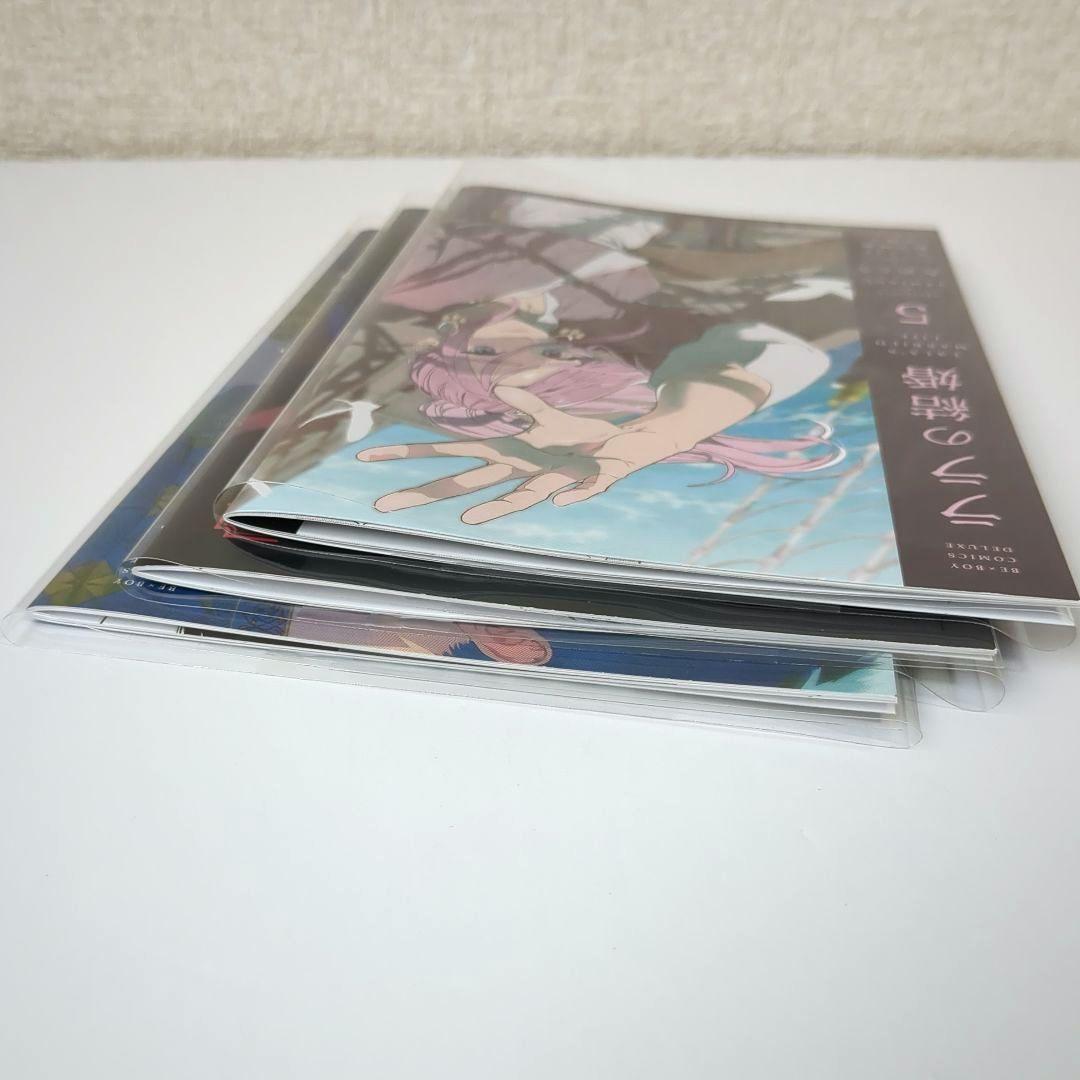 ララの結婚 1巻〜7巻 アニメイト限定小冊子 おまけペーパー ためこう