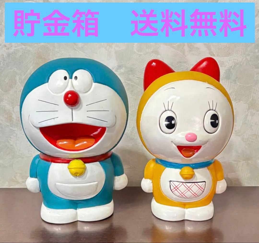 ドラえもん&ドラミちゃん 貯金箱 2個セット 送料無料 - メルカリ