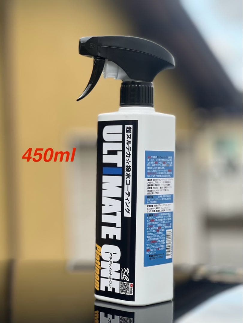 センマプラス 洗磨KC−6 トレールジェル アルティメットワン KCクロス