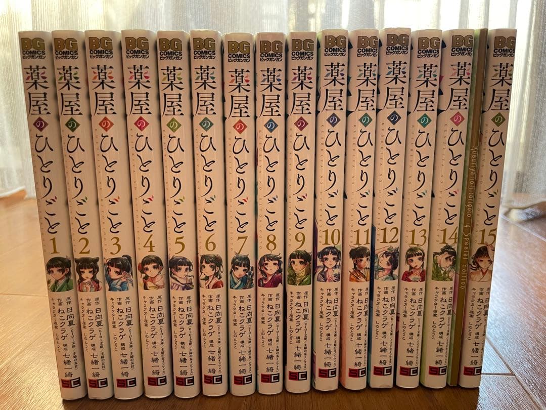 薬屋のひとりごと 全15巻 特装版 しおり付き サンデーGX版「薬屋のひとりごと」第15巻 店舗特典描き下ろし解禁!