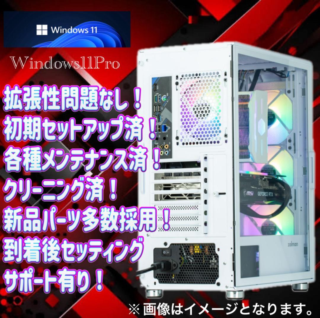 大特価セール】Core i7 新品ケース採用 ゲーミングPCフルセット 252