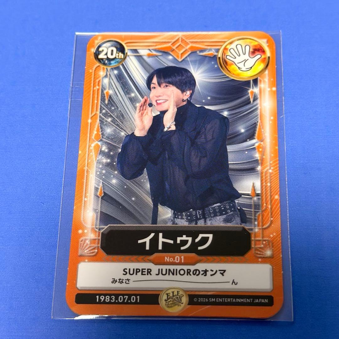 SUPER JUNIOR イトゥク トレカ - メルカリ