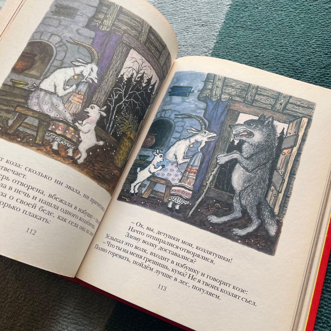 絶版 美品】ユーリー・ヴァスネツォフ「ラードゥシキ（ロシアの民謡