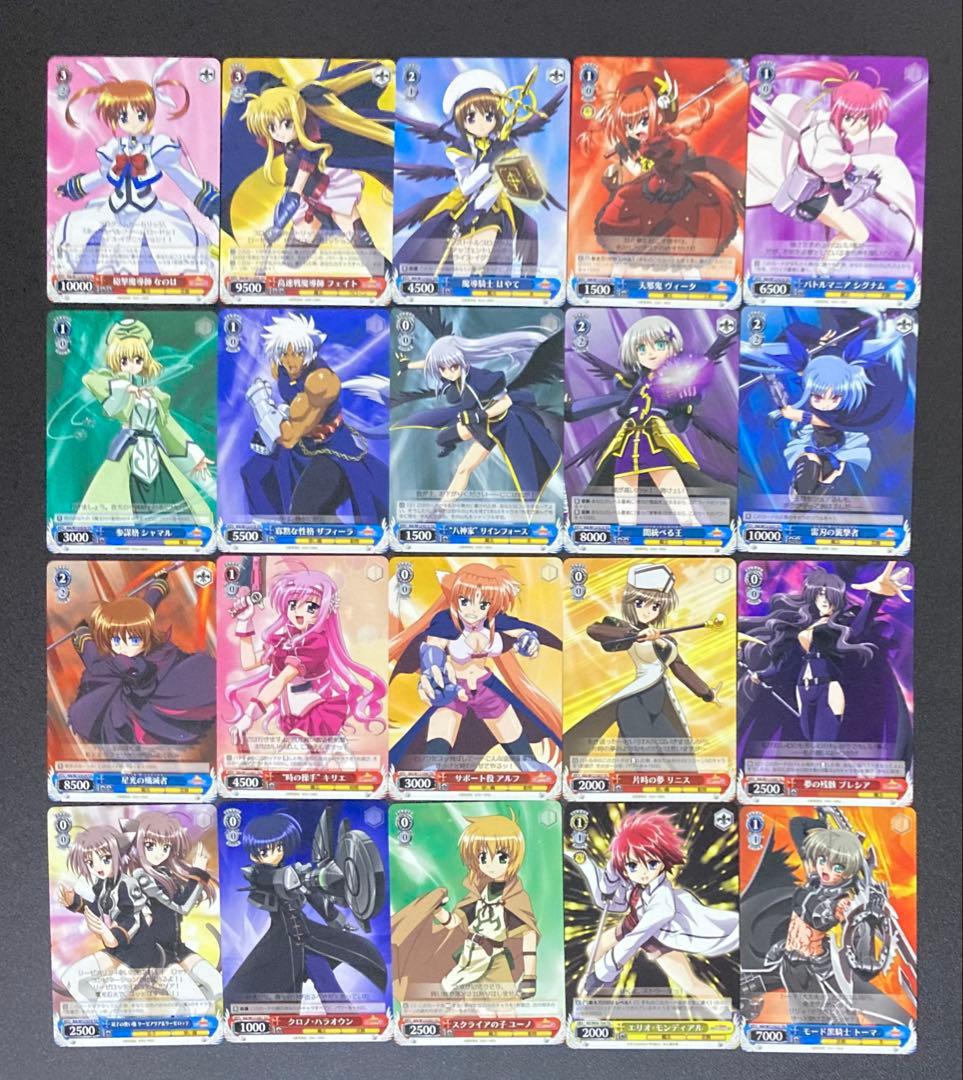 ヴァイスシュヴァルツ 魔法少女リリカルなのは 376種類まとめ