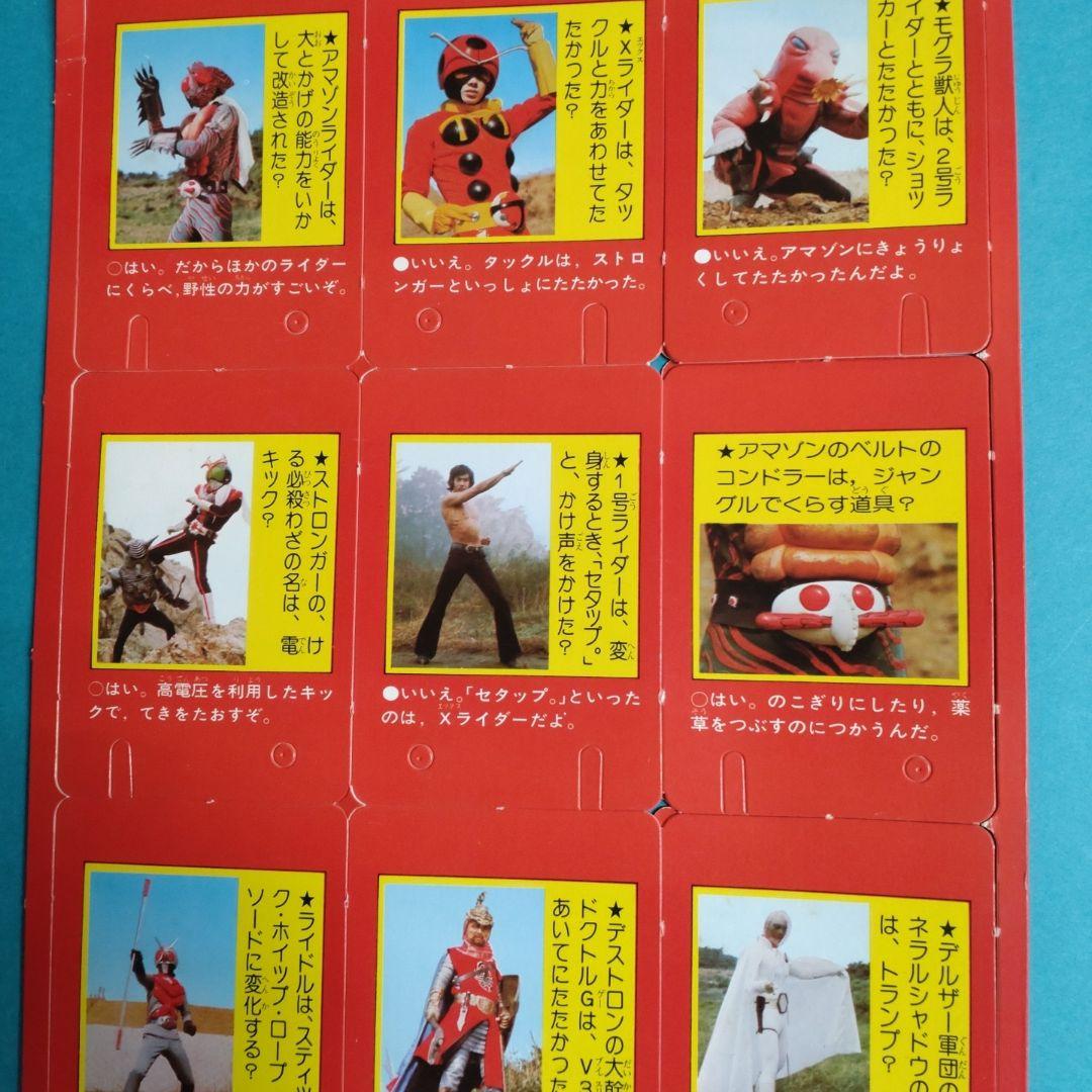 昭和レトロ☆テレビマガジン 1980年3月号付録 2点 - メルカリ